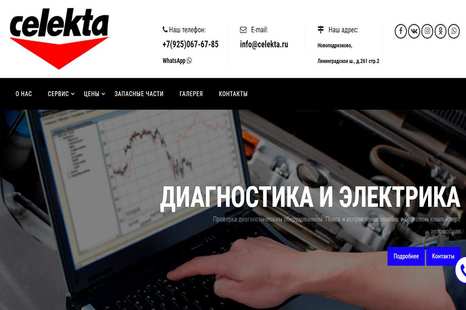 Автосервис селекта