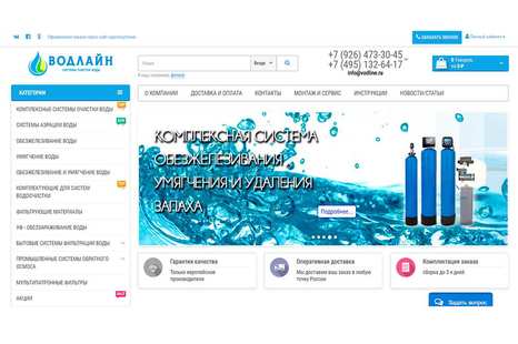 Фильтры для воды Vodline RU